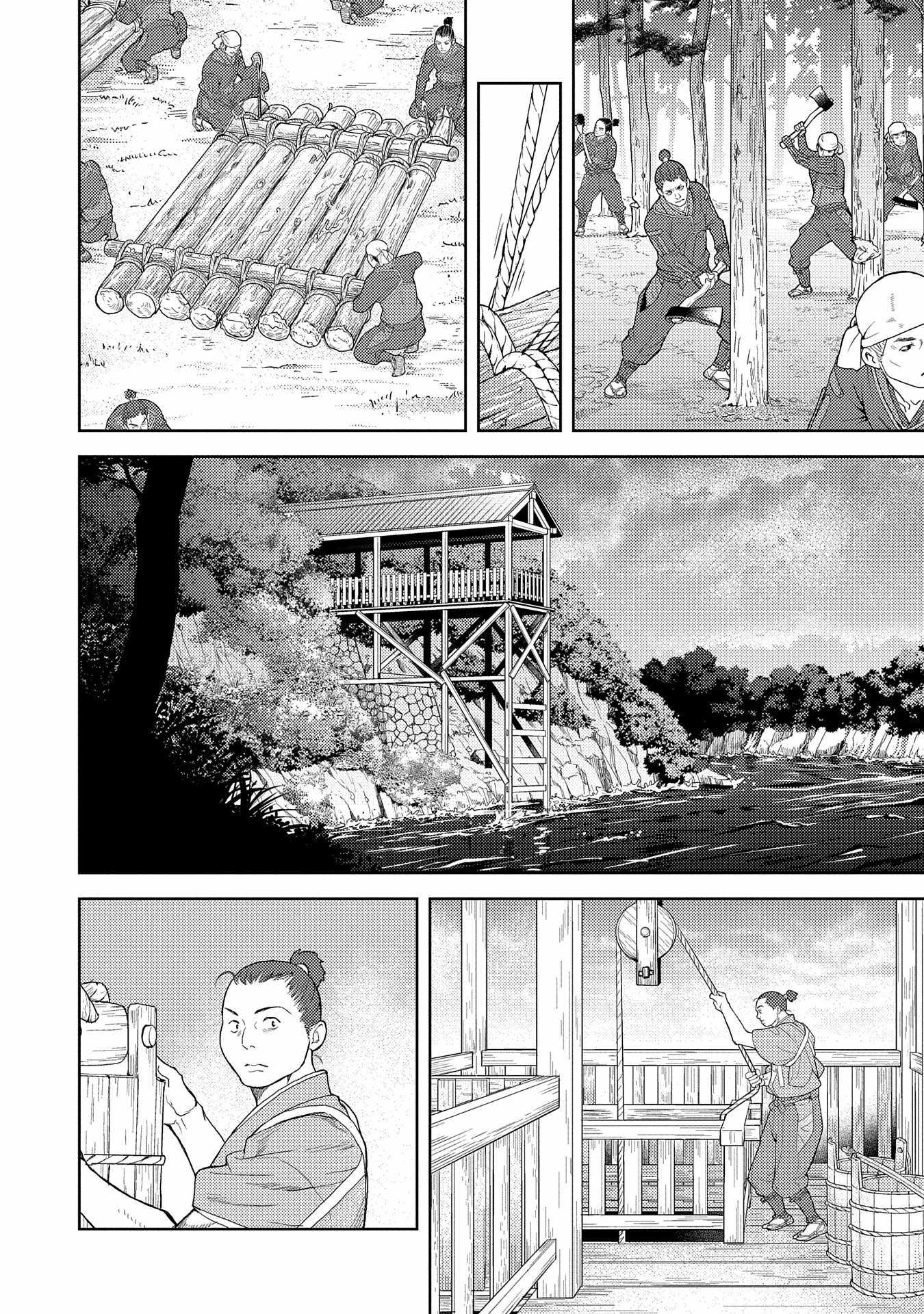 Sengoku Komachi Kuroutan: Noukou Giga [ALL CHAPTERS] Chapter 80